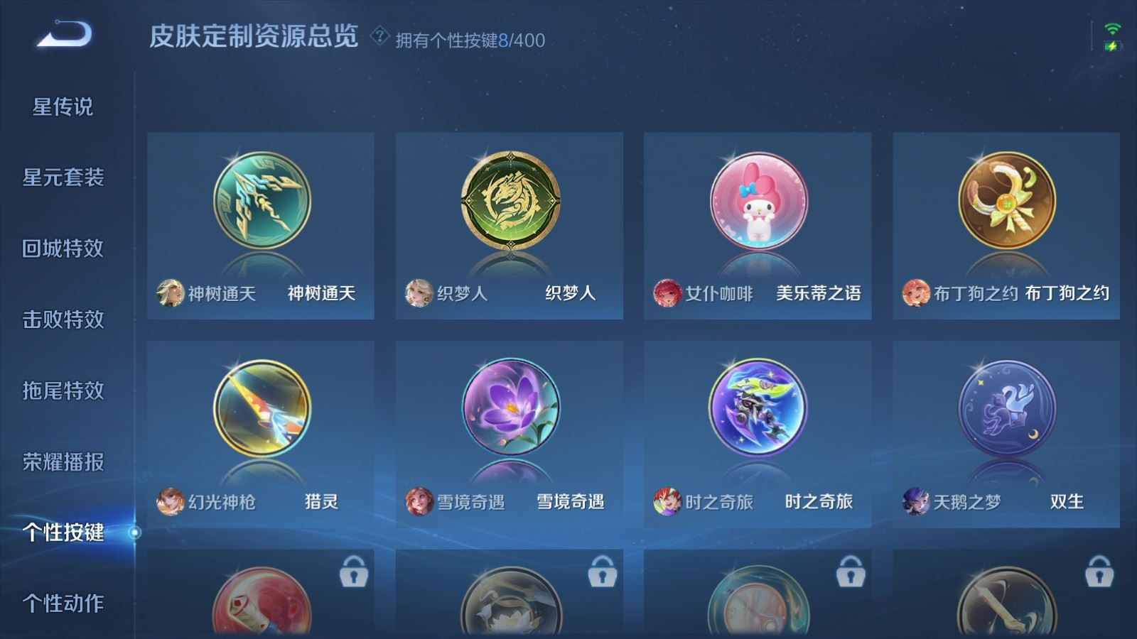 WZQM4287395王者荣耀账号详情图24