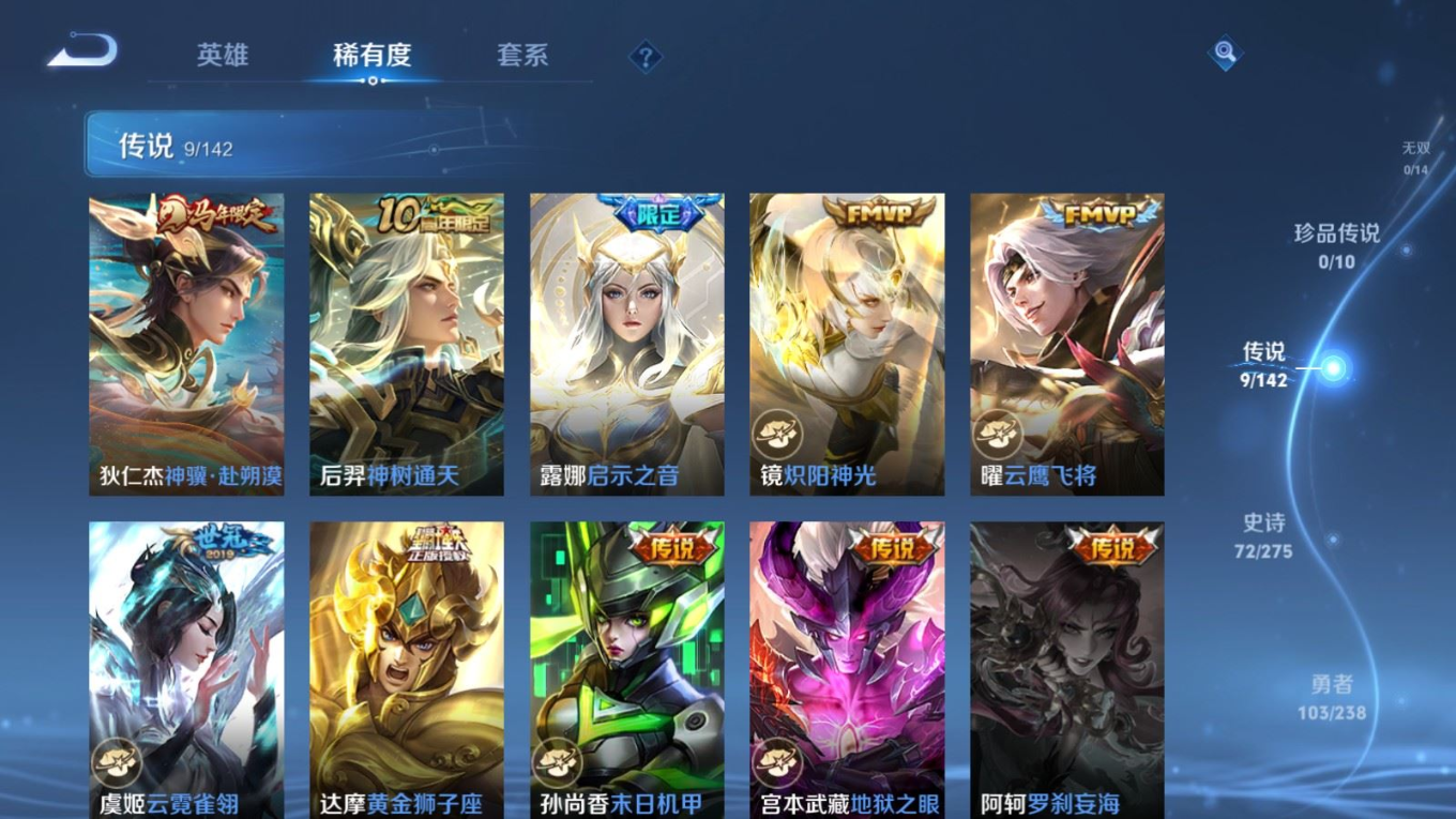 WZQM4287406王者荣耀账号详情图8 WZQM4287406王者荣耀账号详情图8