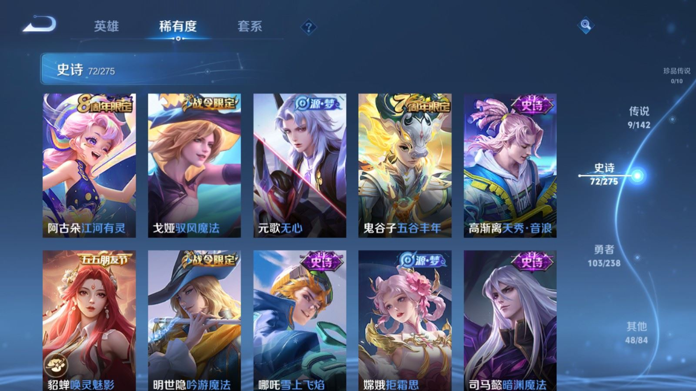 WZQM4287406王者荣耀账号详情图10 WZQM4287406王者荣耀账号详情图10