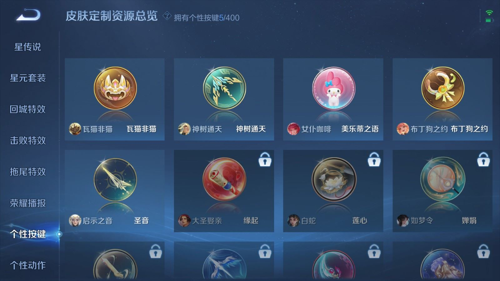 WZQM4287406王者荣耀账号详情图18 WZQM4287406王者荣耀账号详情图18