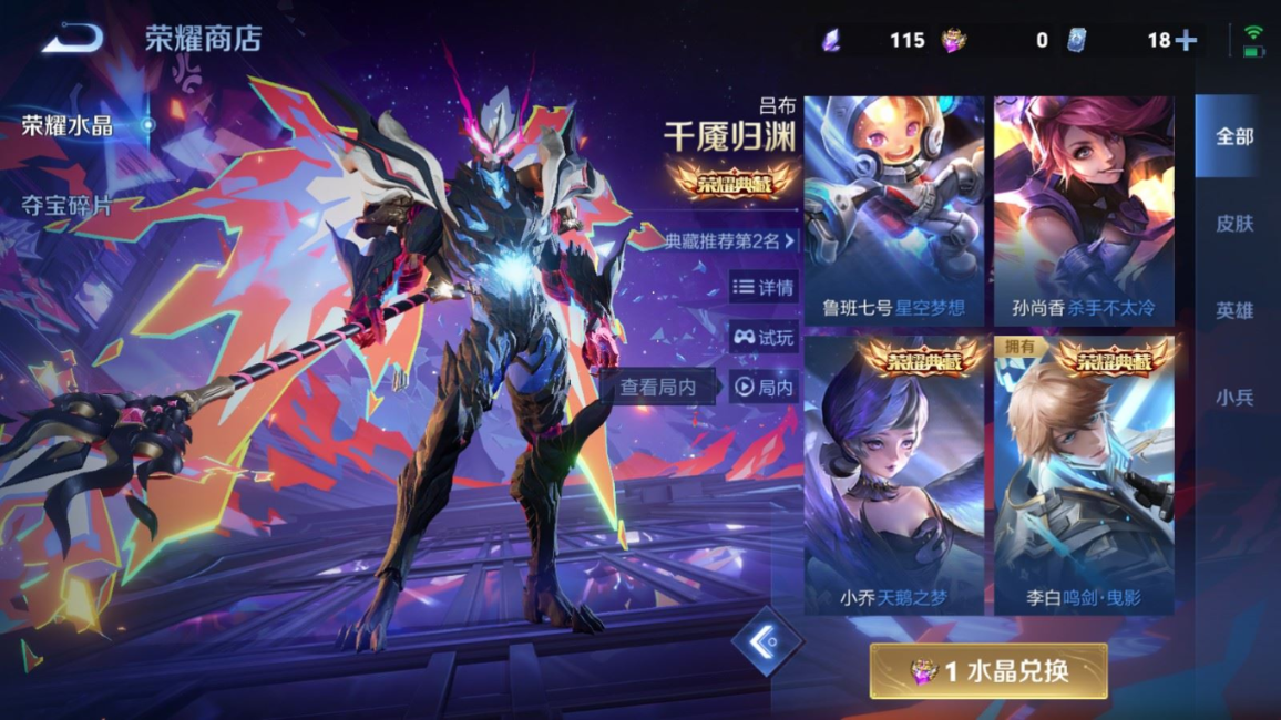 WZQM4287406王者荣耀账号详情图20 WZQM4287406王者荣耀账号详情图20