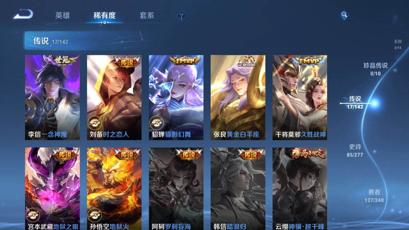 WZQM4287442王者荣耀账号详情图10