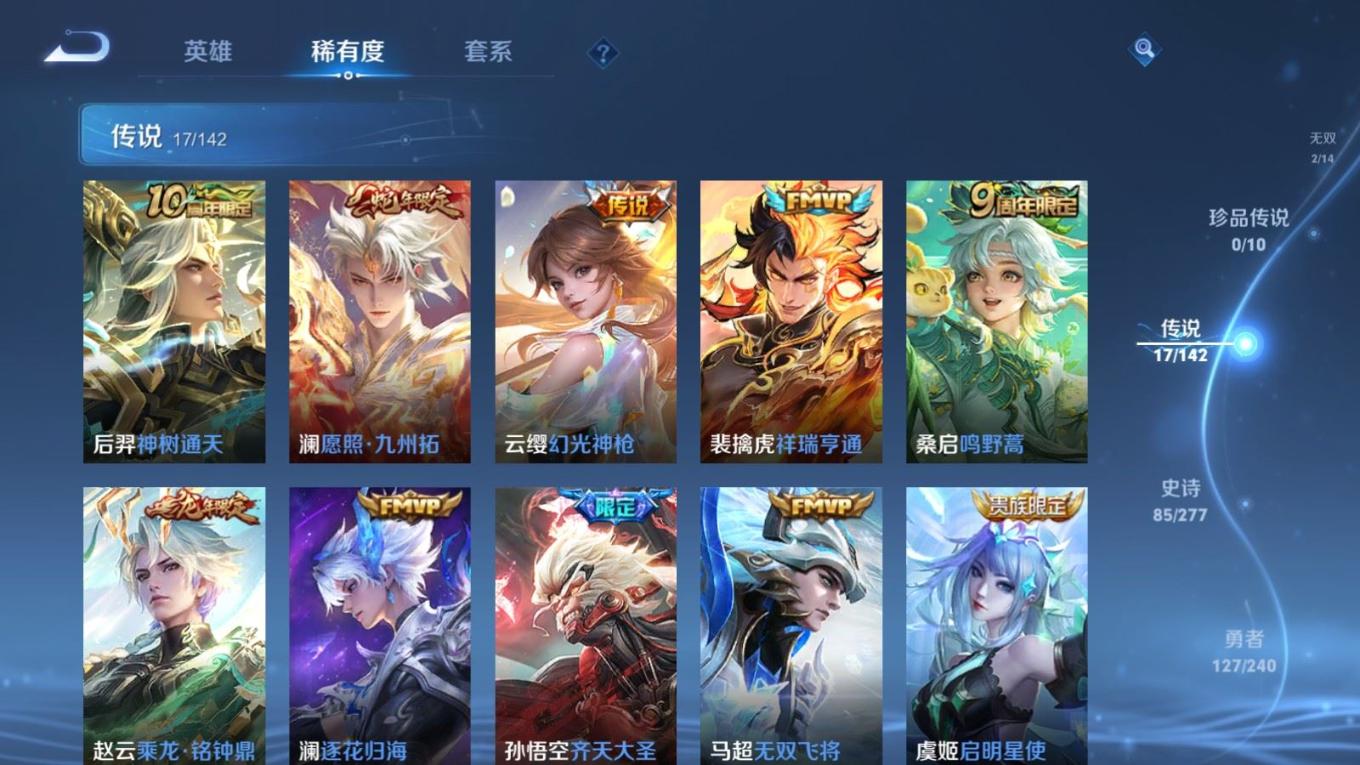 WZQM4287442王者荣耀账号详情图9