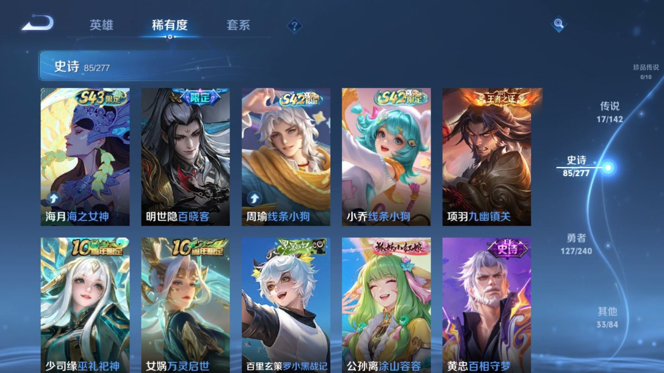 WZQM4287442王者荣耀账号详情图11