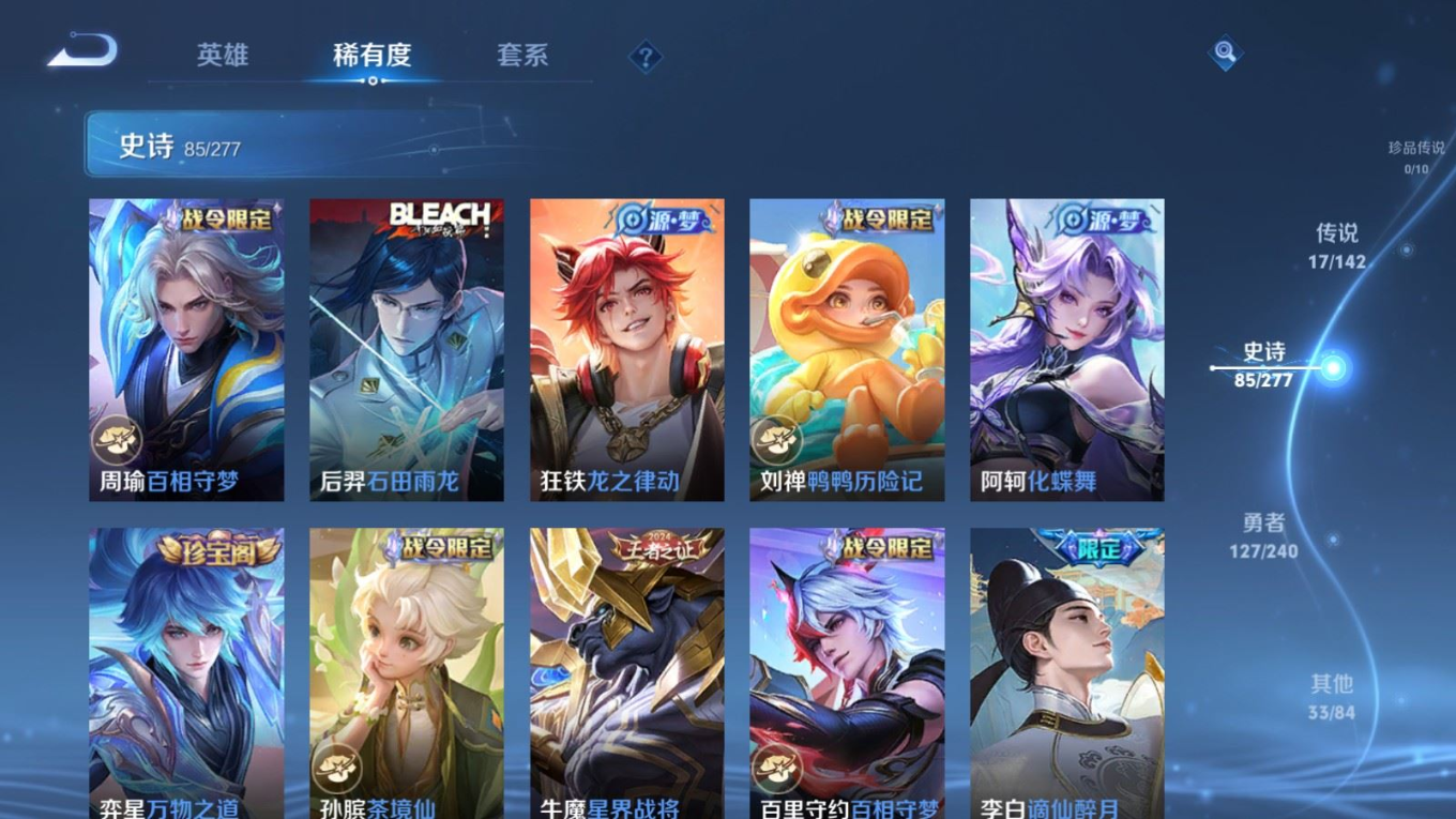 WZQM4287442王者荣耀账号详情图12