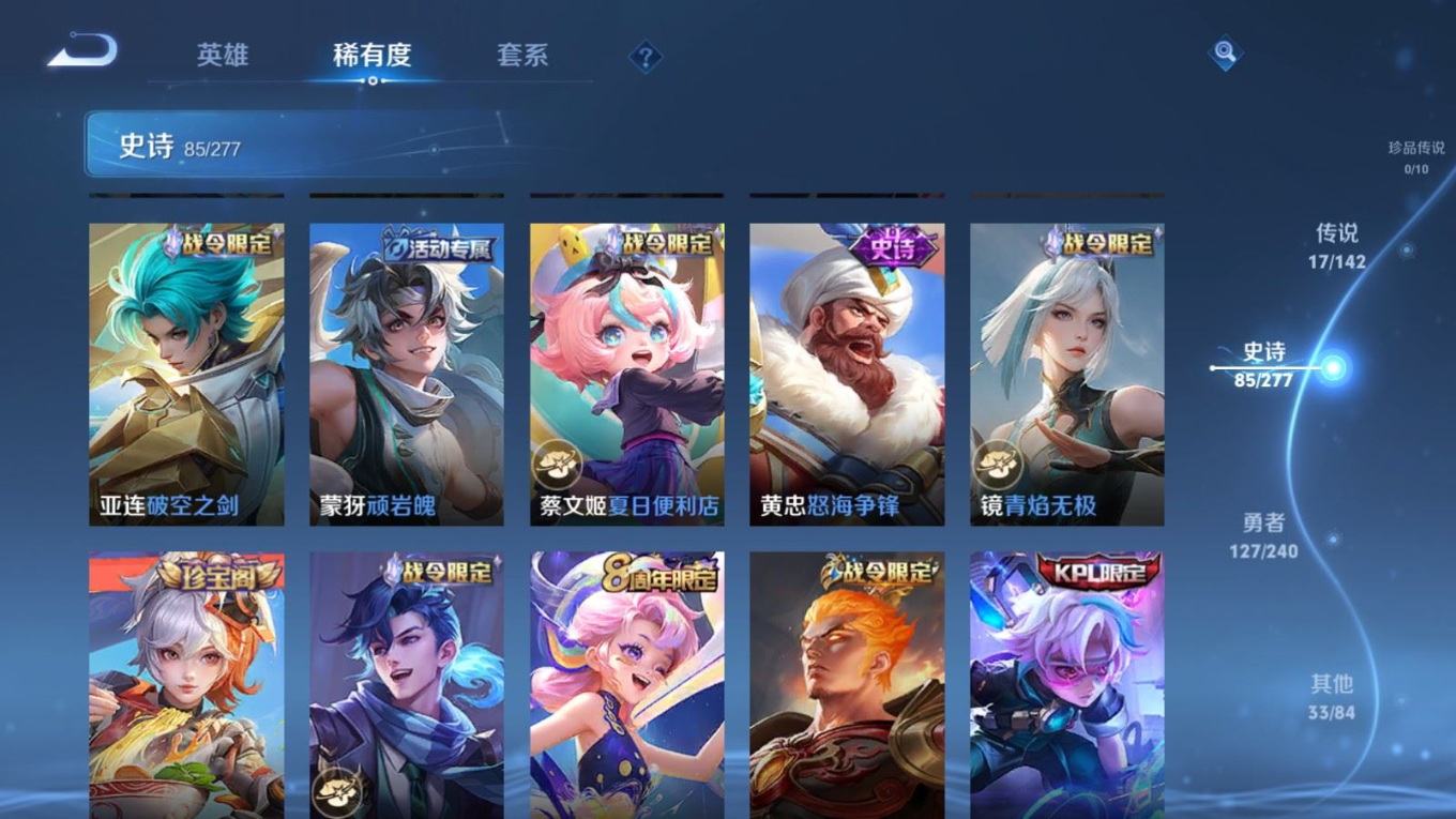 WZQM4287442王者荣耀账号详情图13