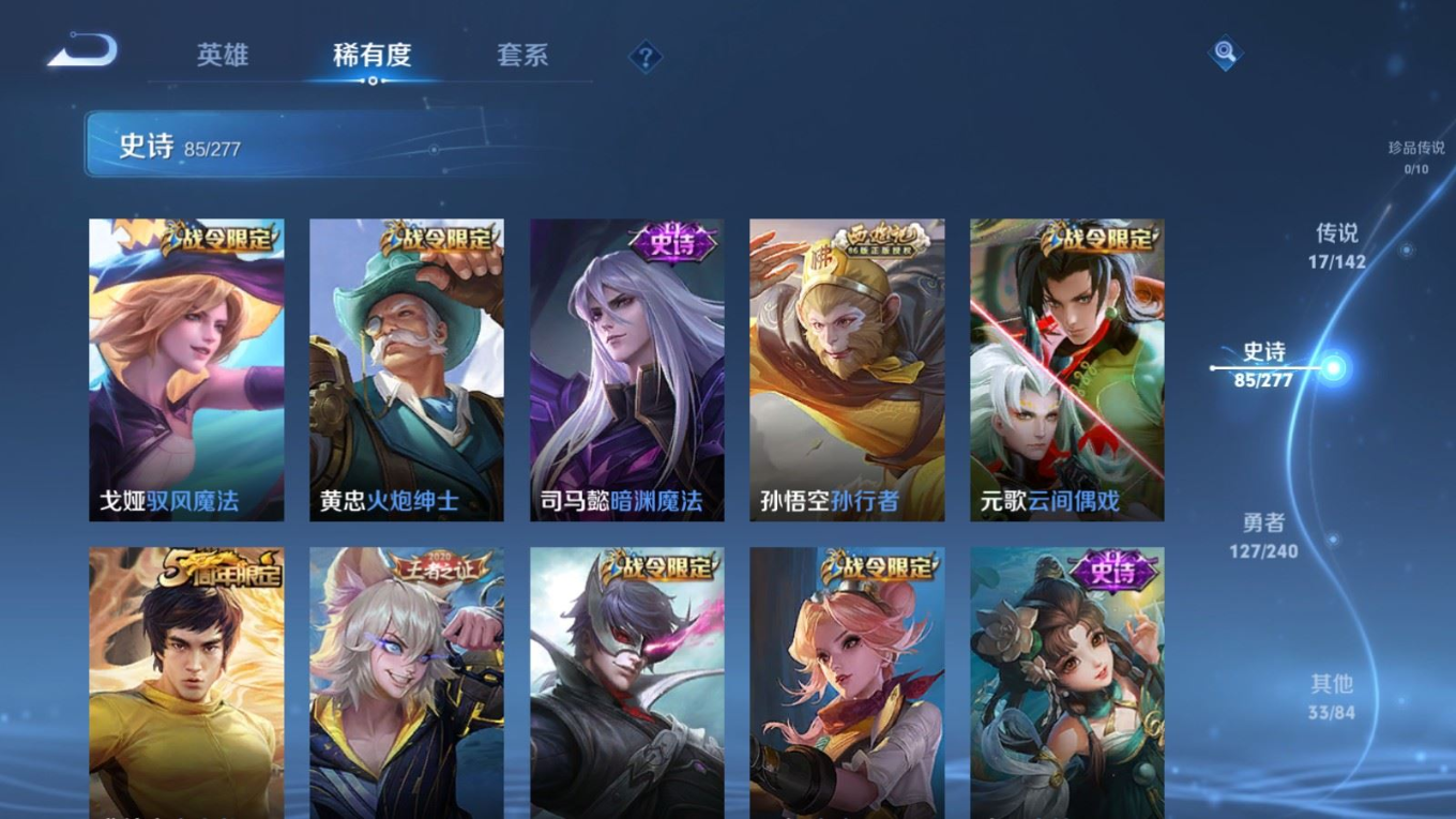 WZQM4287442王者荣耀账号详情图14