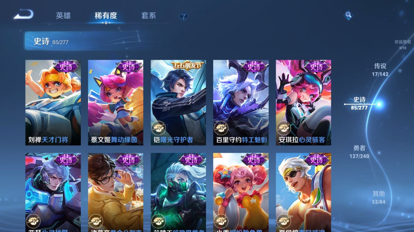 WZQM4287442王者荣耀账号详情图16