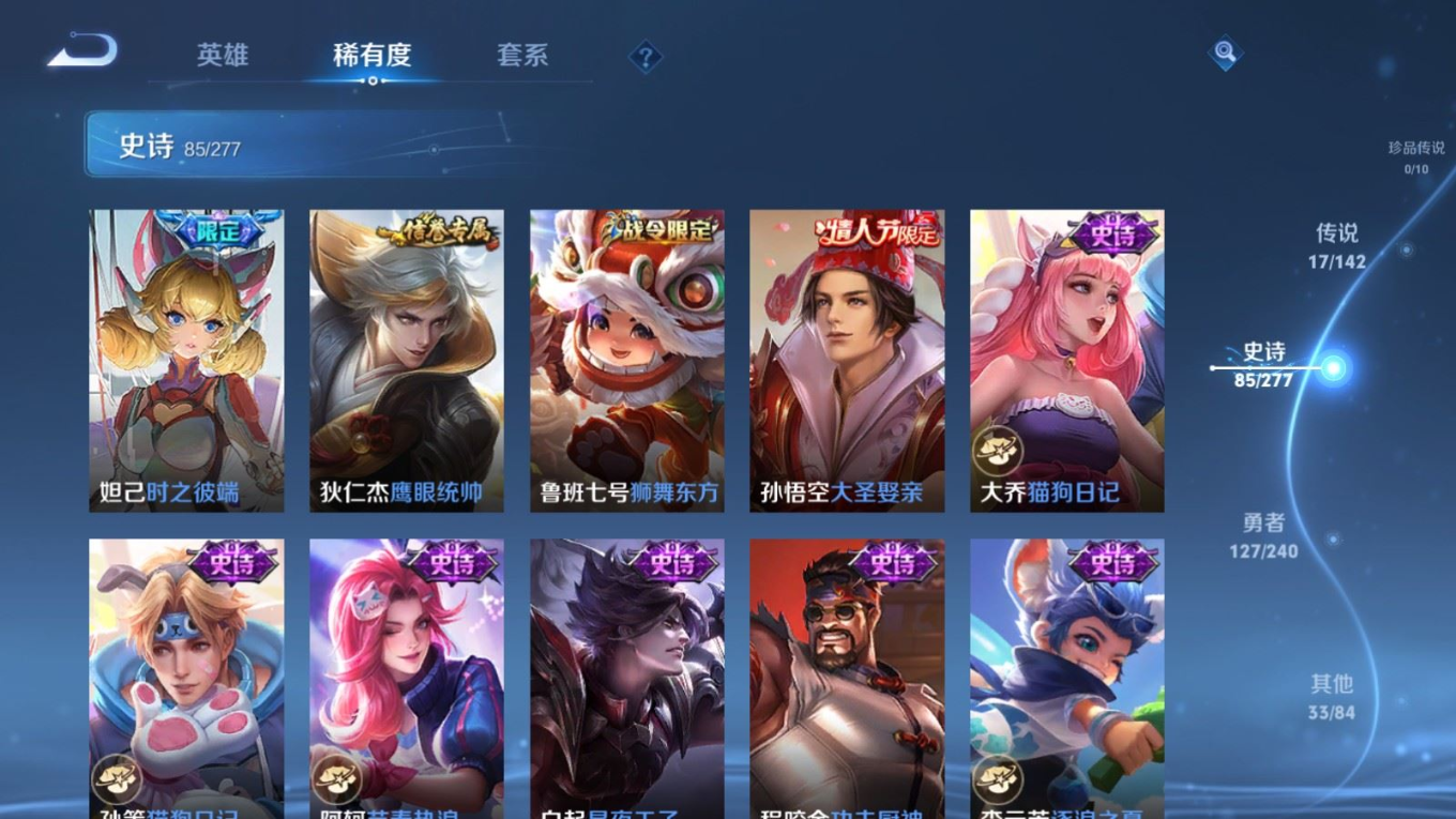 WZQM4287442王者荣耀账号详情图15