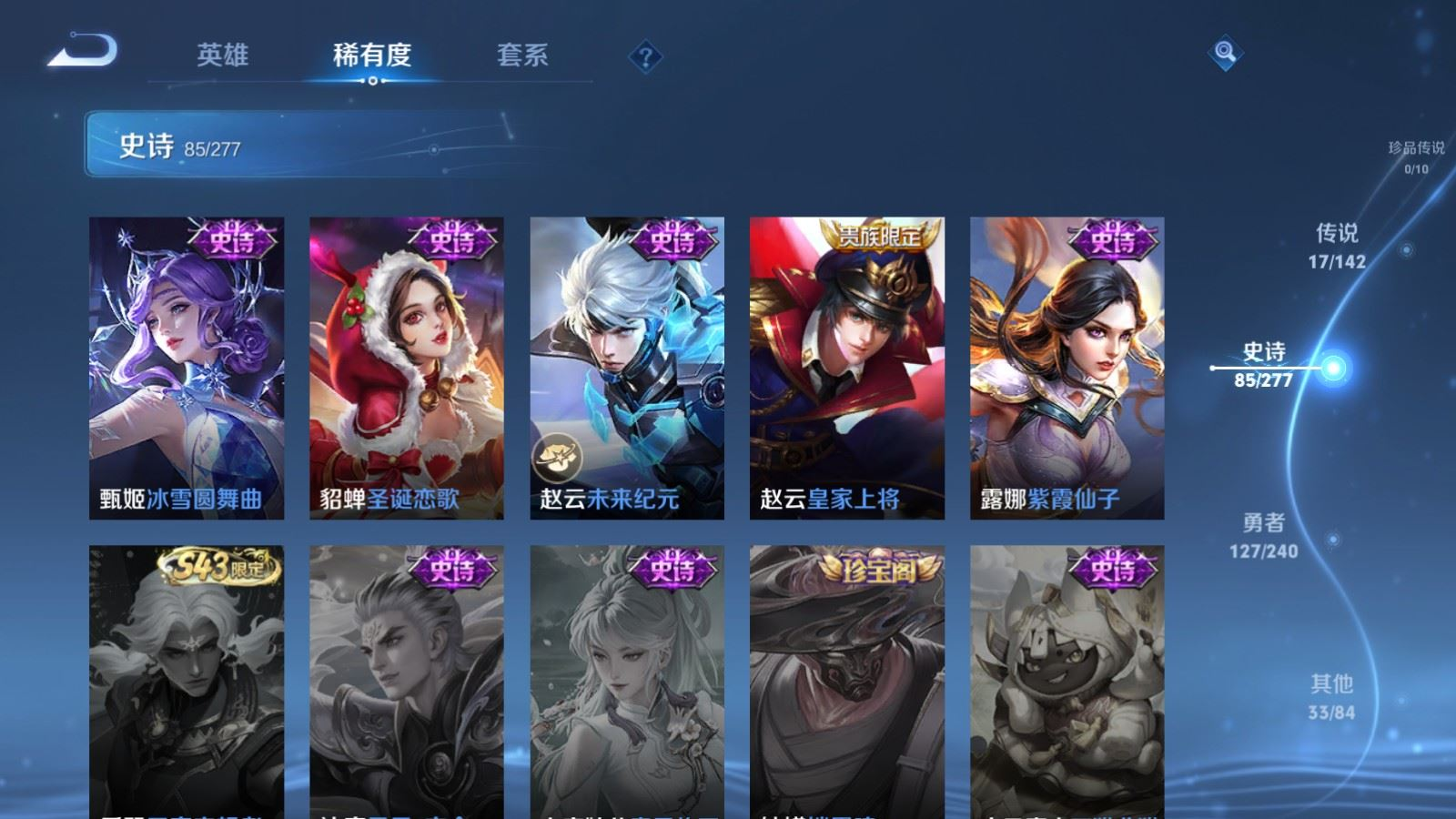 WZQM4287442王者荣耀账号详情图18