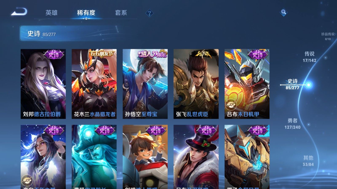 WZQM4287442王者荣耀账号详情图17