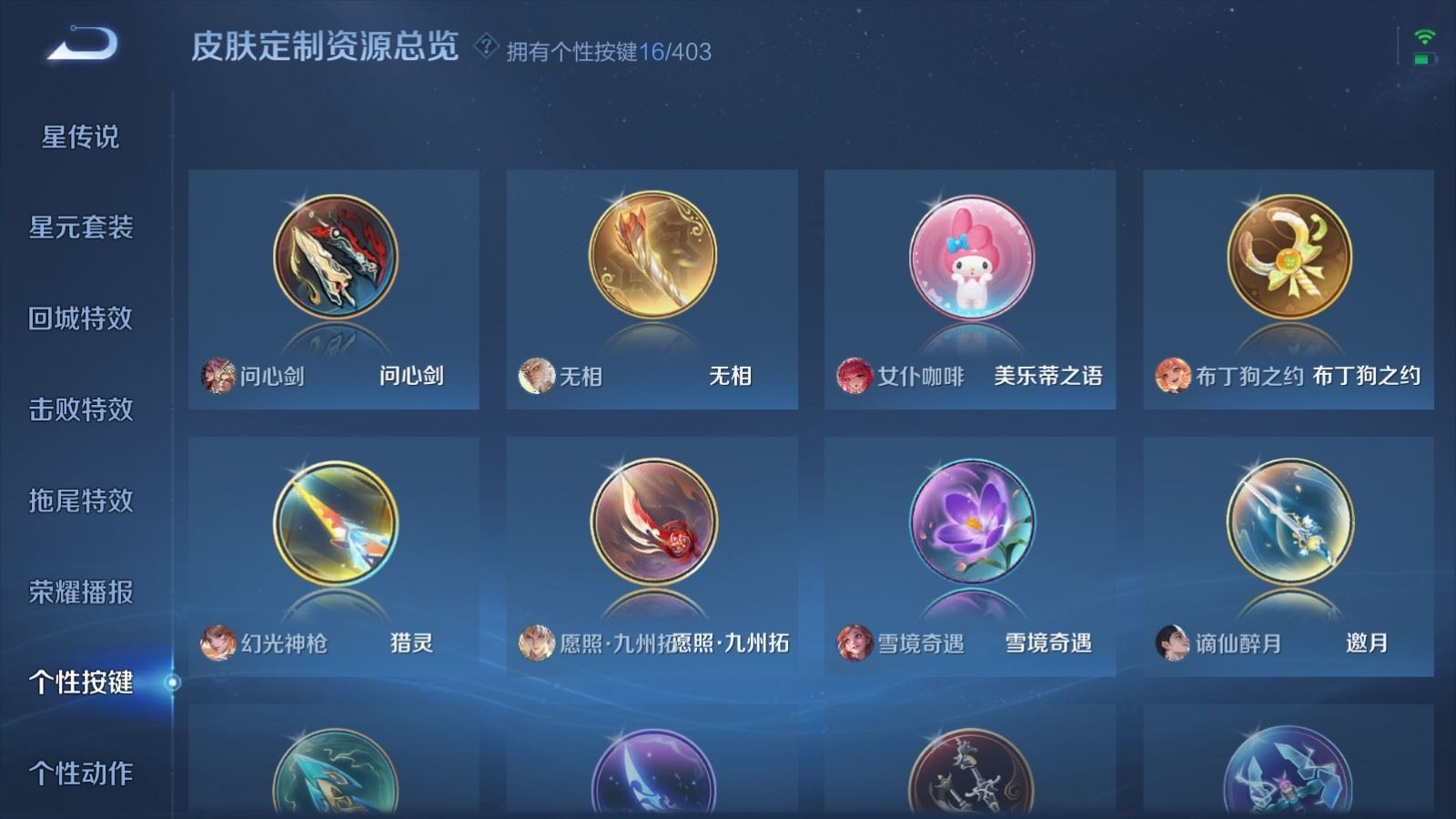 WZQM4287442王者荣耀账号详情图21