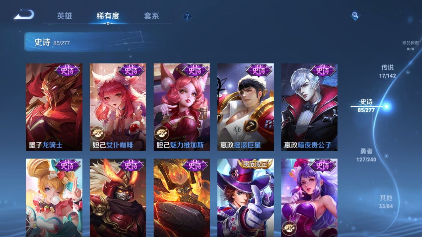 WZQM4287442王者荣耀账号详情图20