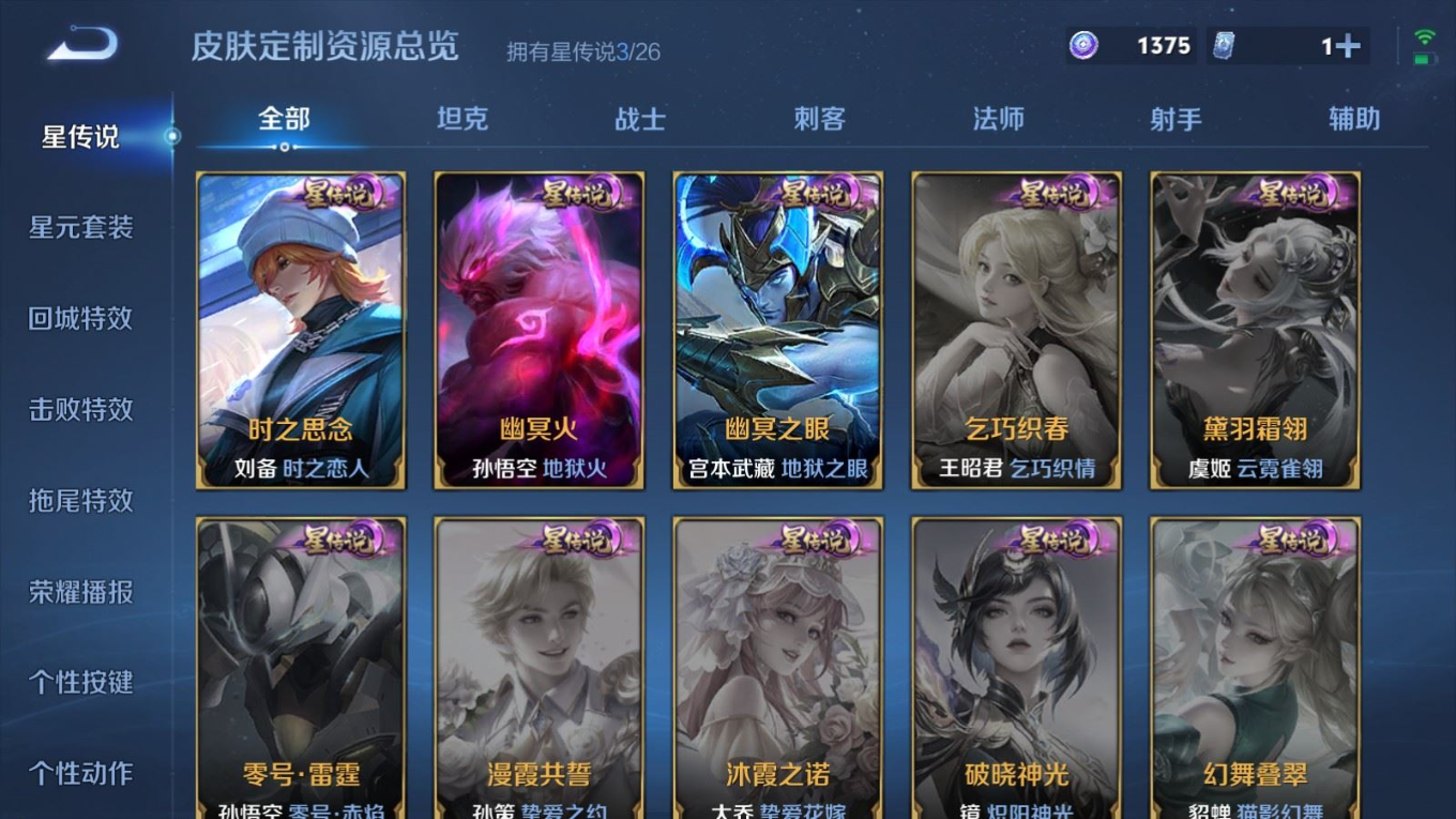 WZQM4287442王者荣耀账号详情图22