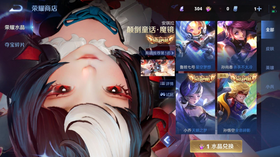 WZQM4287442王者荣耀账号详情图24