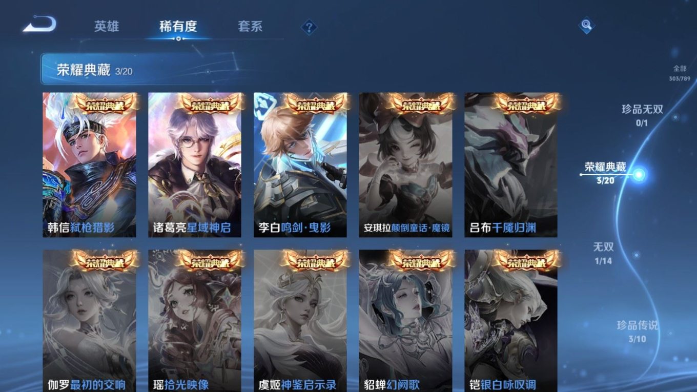 WZQM4287500王者荣耀账号详情图8