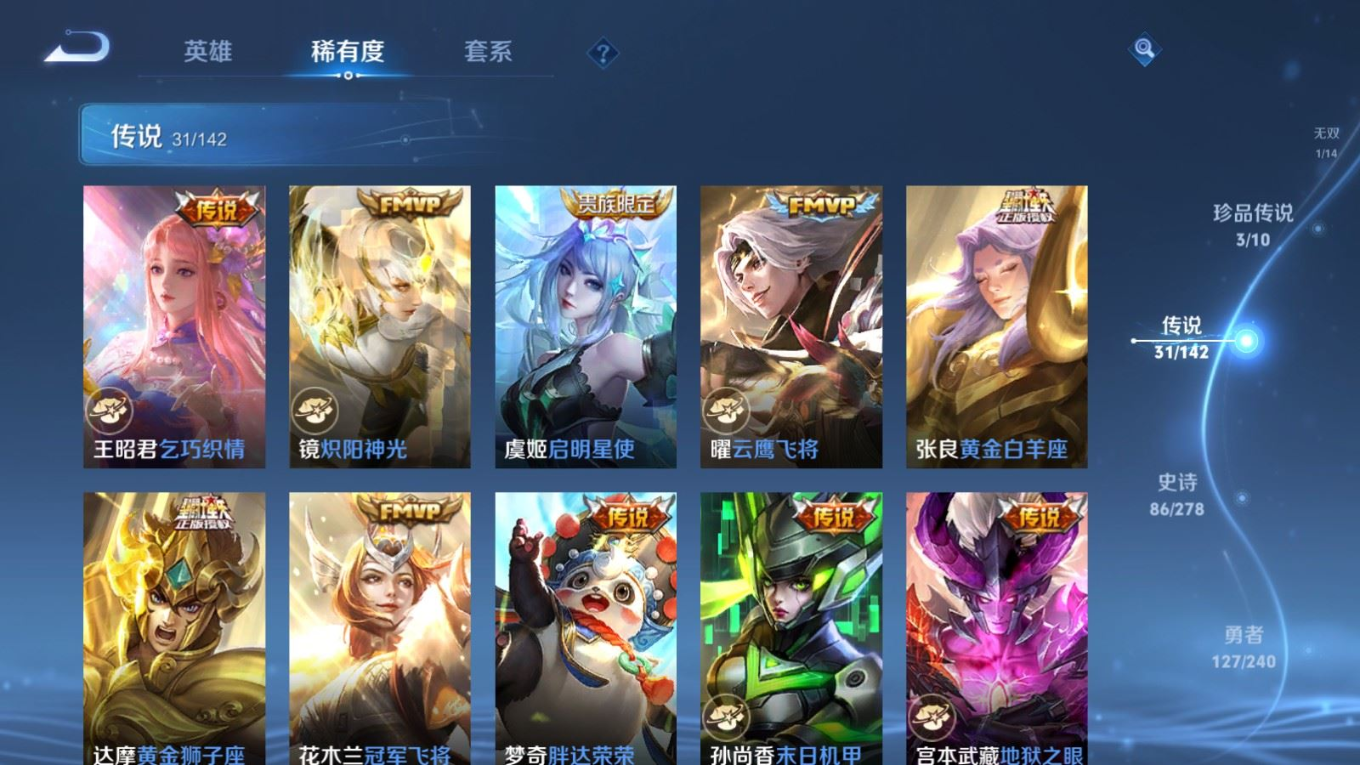 WZQM4287500王者荣耀账号详情图11