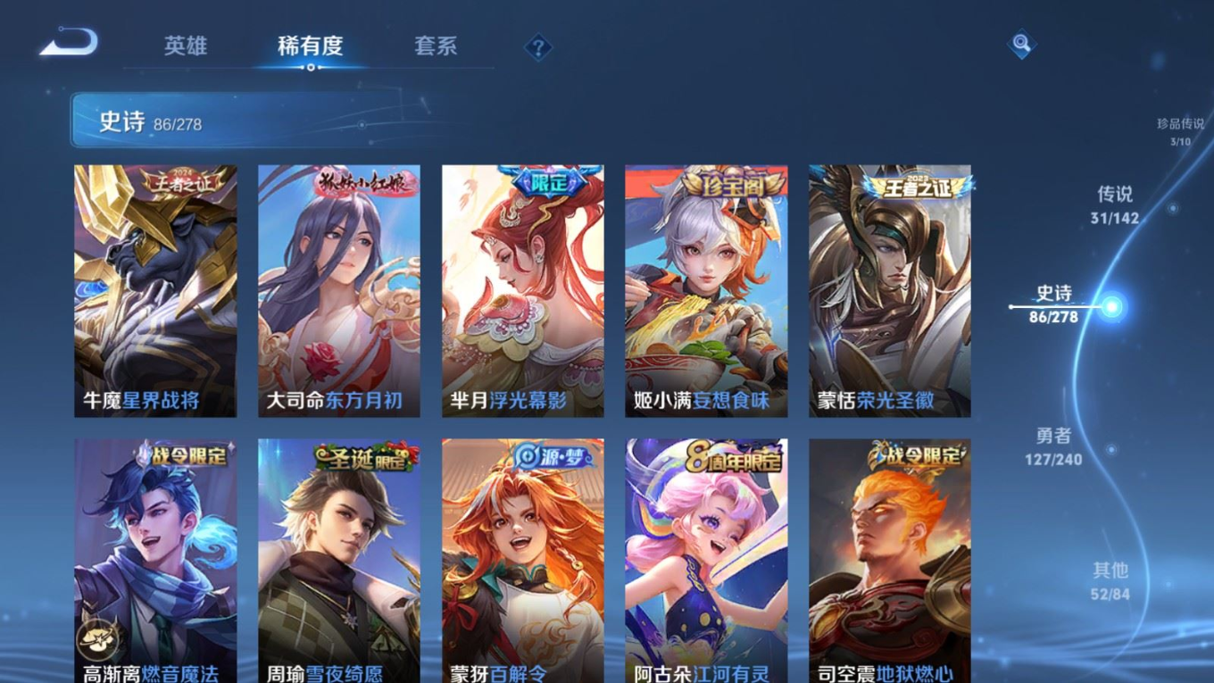 WZQM4287500王者荣耀账号详情图15