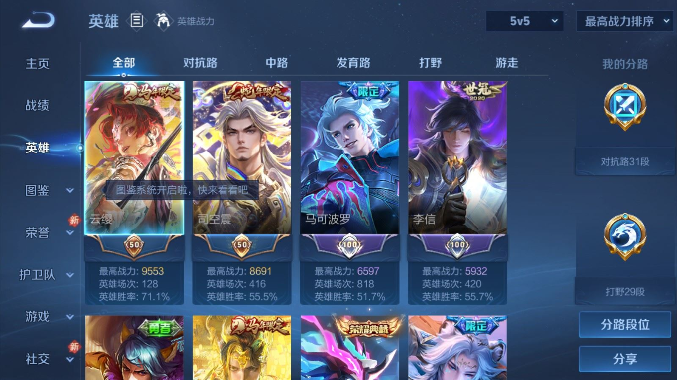 WZQM4287502王者荣耀账号详情图5