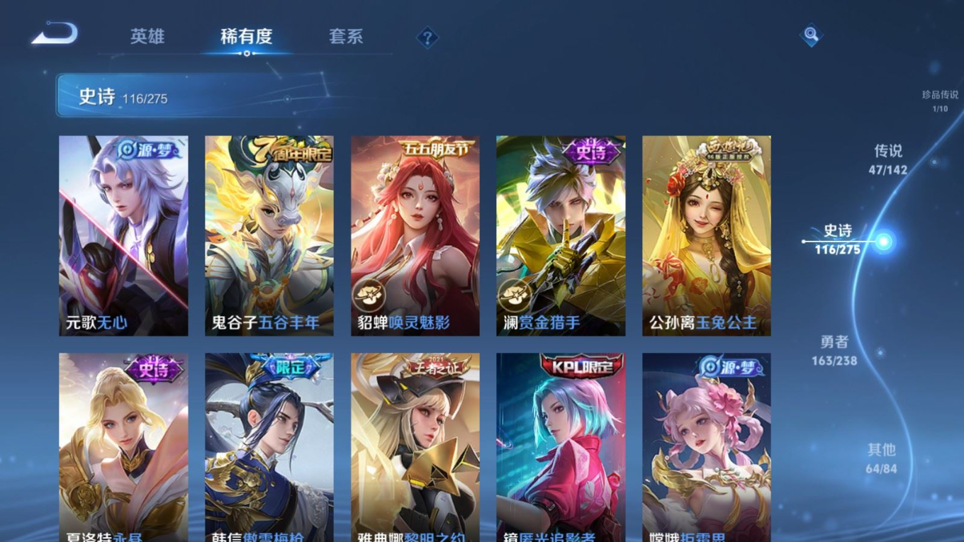 WZQM4287502王者荣耀账号详情图19