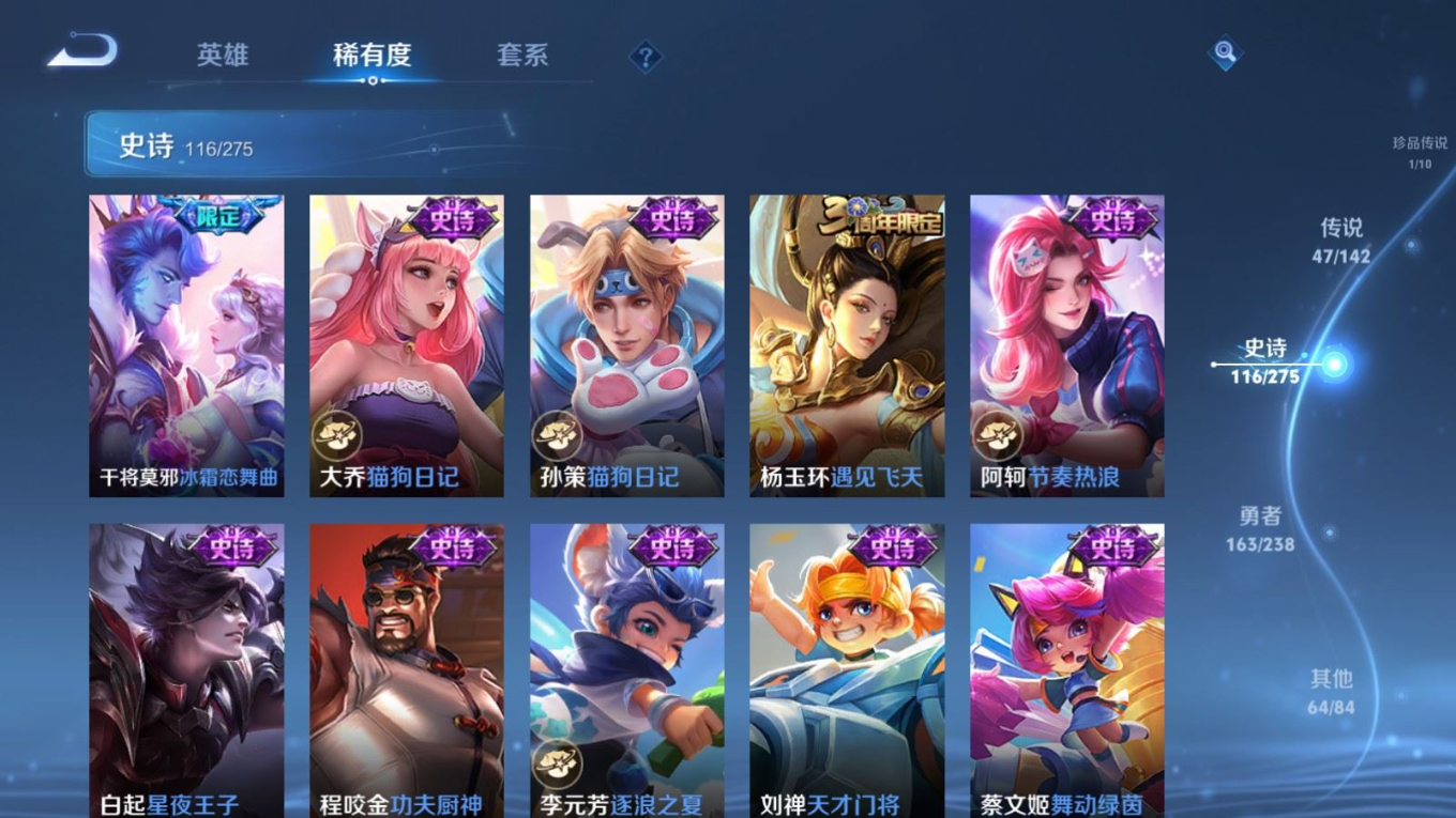 WZQM4287502王者荣耀账号详情图22