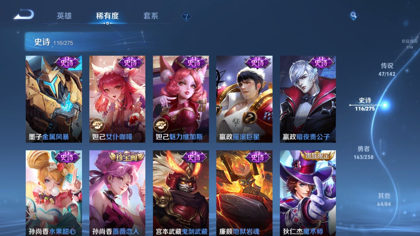 WZQM4287502王者荣耀账号详情图25