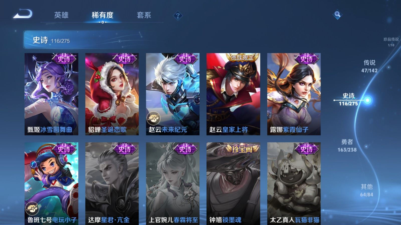 WZQM4287502王者荣耀账号详情图26