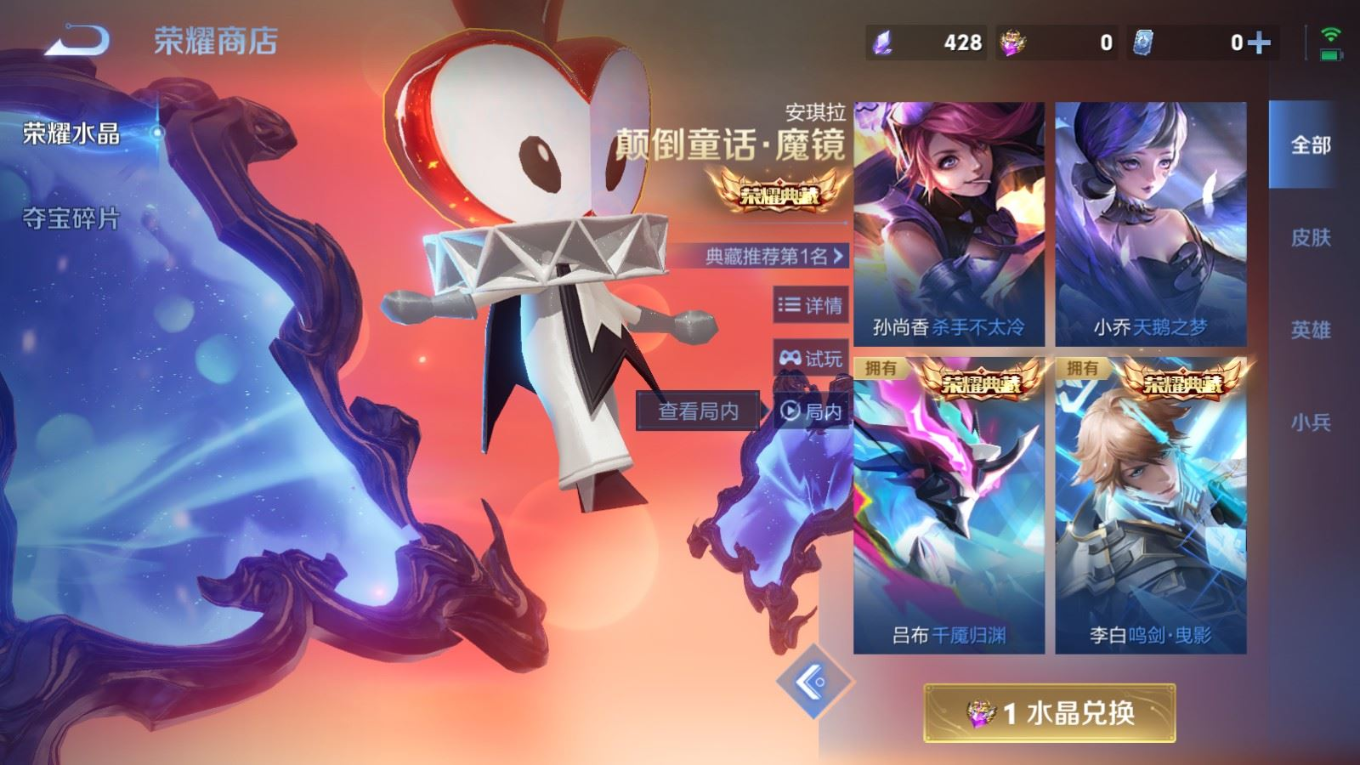 WZQM4287502王者荣耀账号详情图31