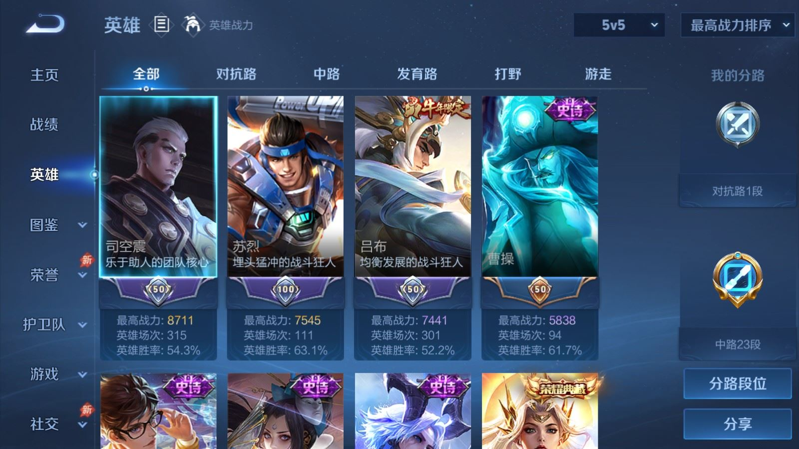 WZQM4287519王者荣耀账号详情图5 WZQM4287519王者荣耀账号详情图5