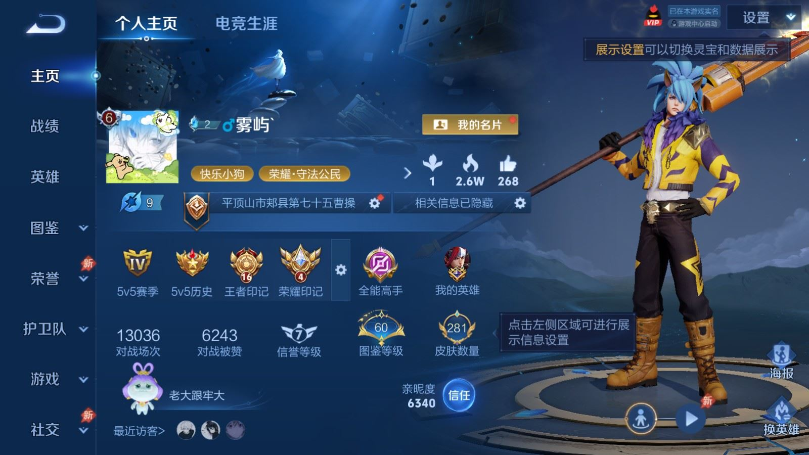 WZQM4287519王者荣耀账号详情图3 WZQM4287519王者荣耀账号详情图3