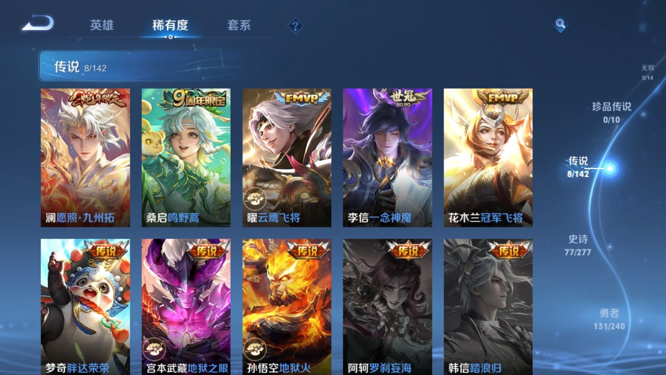 WZQM4287519王者荣耀账号详情图8 WZQM4287519王者荣耀账号详情图8