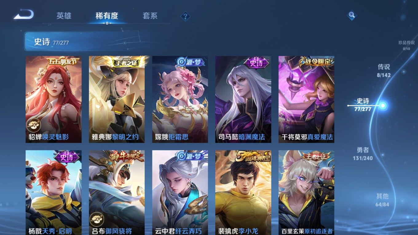 WZQM4287519王者荣耀账号详情图11 WZQM4287519王者荣耀账号详情图11