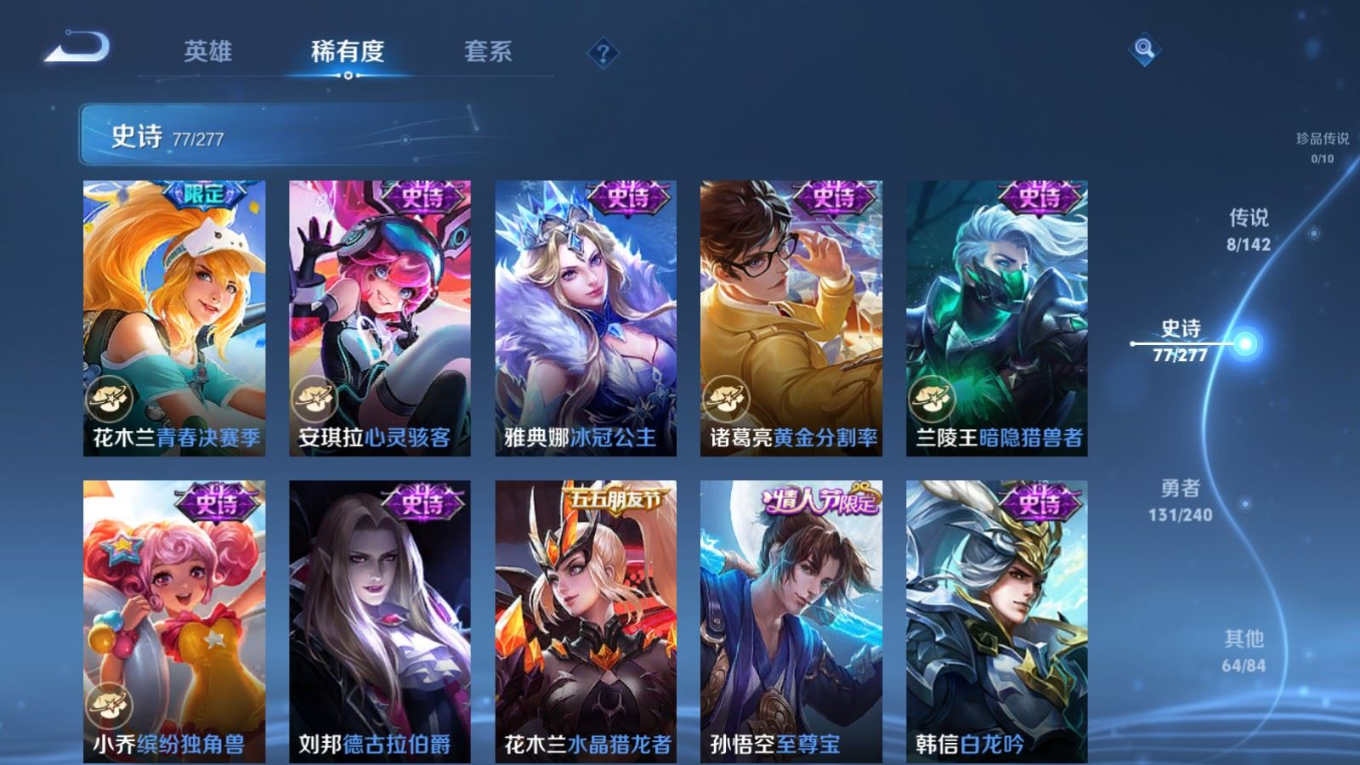 WZQM4287519王者荣耀账号详情图14 WZQM4287519王者荣耀账号详情图14