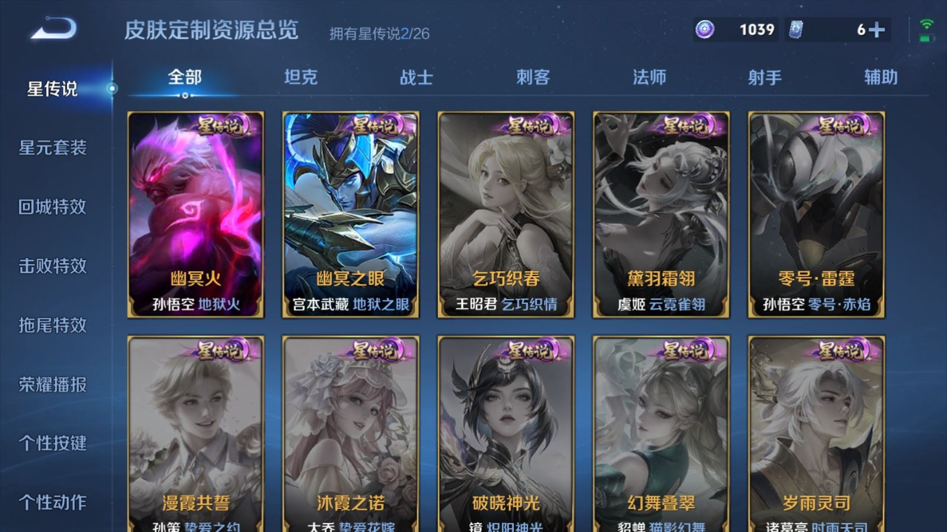 WZQM4287519王者荣耀账号详情图19 WZQM4287519王者荣耀账号详情图19