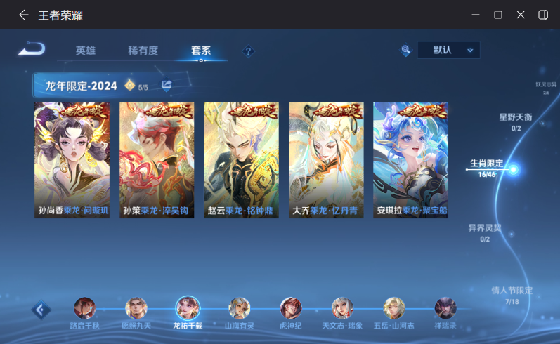 WZQM4287626王者荣耀账号详情图8