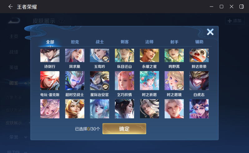 WZQM4287626王者荣耀账号详情图12