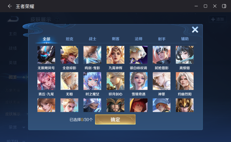 WZQM4287626王者荣耀账号详情图10