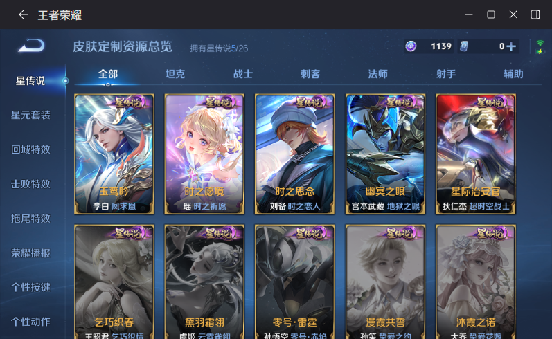 WZQM4287626王者荣耀账号详情图15