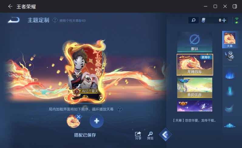 WZQM4287626王者荣耀账号详情图17