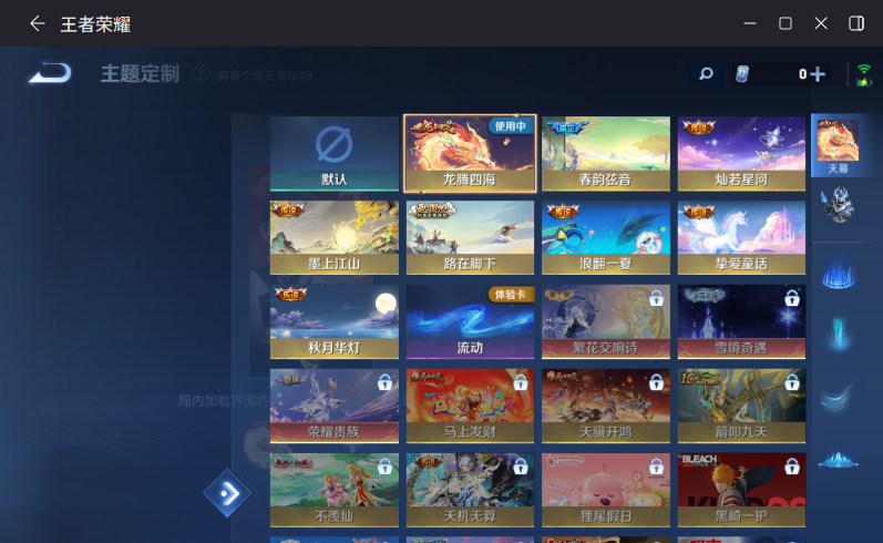 WZQM4287626王者荣耀账号详情图18