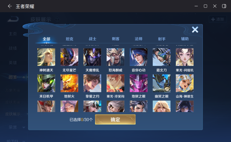 WZQM4287626王者荣耀账号详情图11