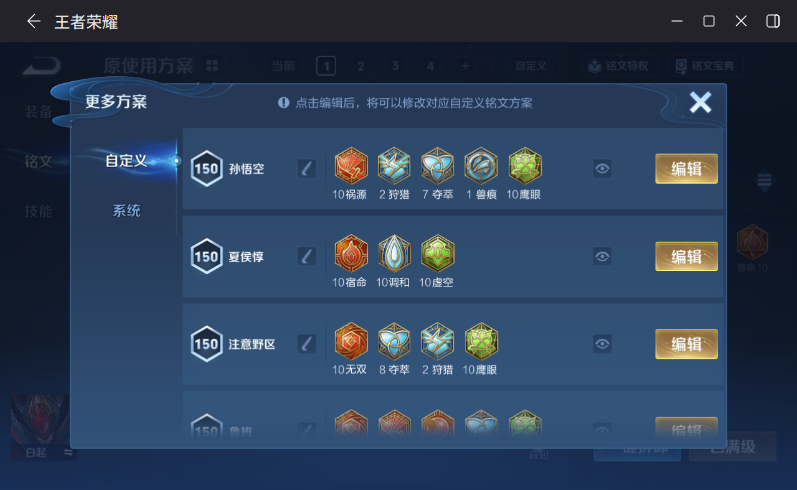 WZQM4287626王者荣耀账号详情图19