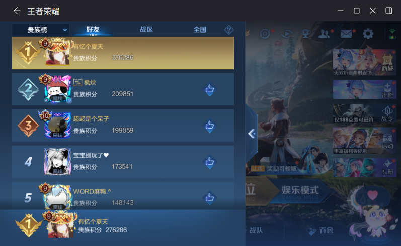 WZQM4287626王者荣耀账号详情图14