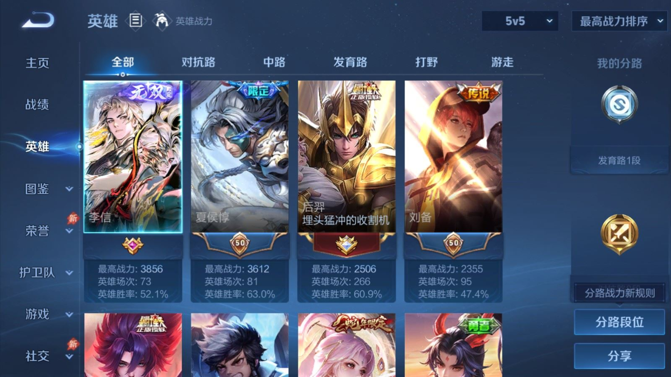 WZQM4287518王者荣耀账号详情图5