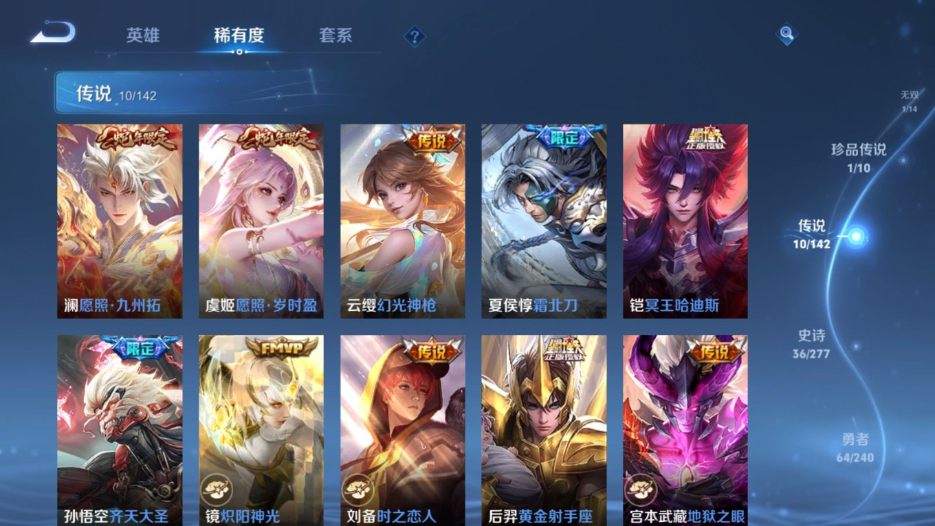 WZQM4287518王者荣耀账号详情图9