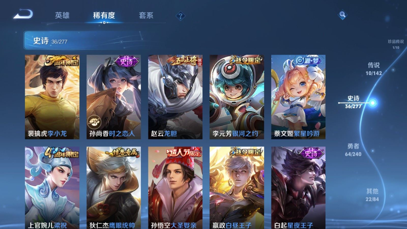 WZQM4287518王者荣耀账号详情图11