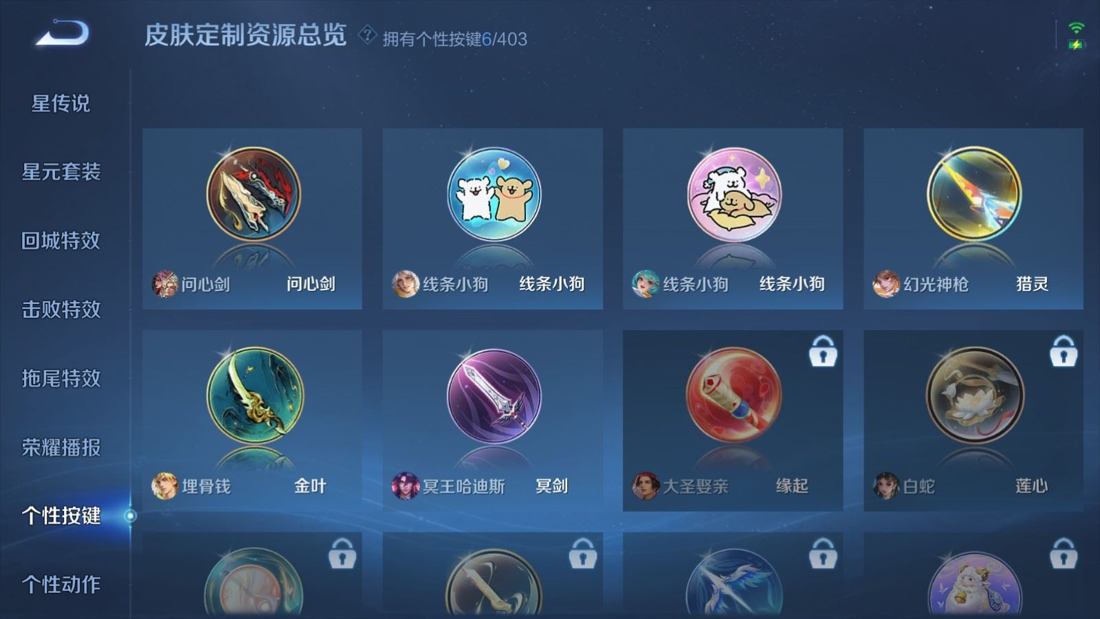 WZQM4287518王者荣耀账号详情图15