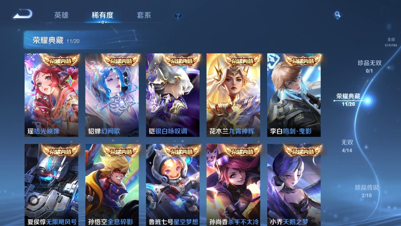 WZQM4287550王者荣耀账号详情图8 WZQM4287550王者荣耀账号详情图8