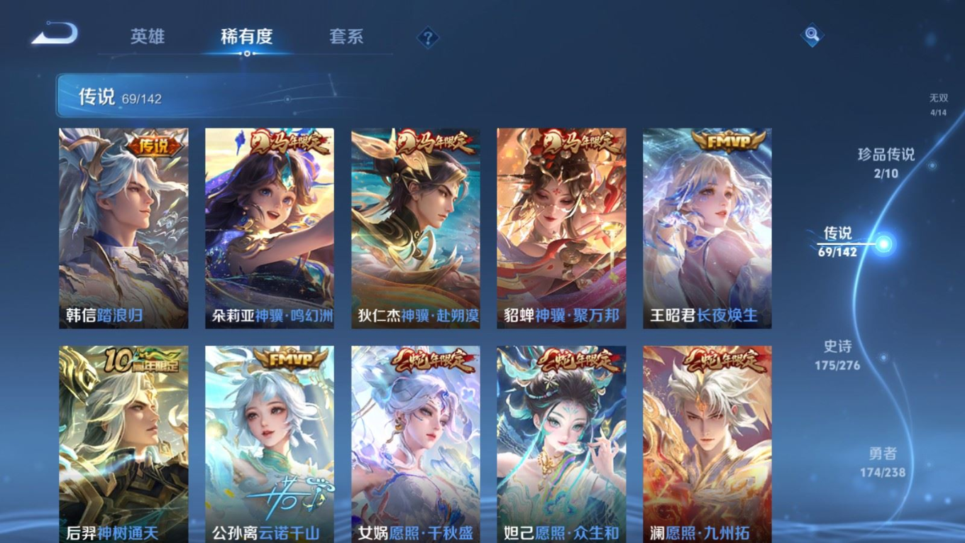 WZQM4287550王者荣耀账号详情图11 WZQM4287550王者荣耀账号详情图11