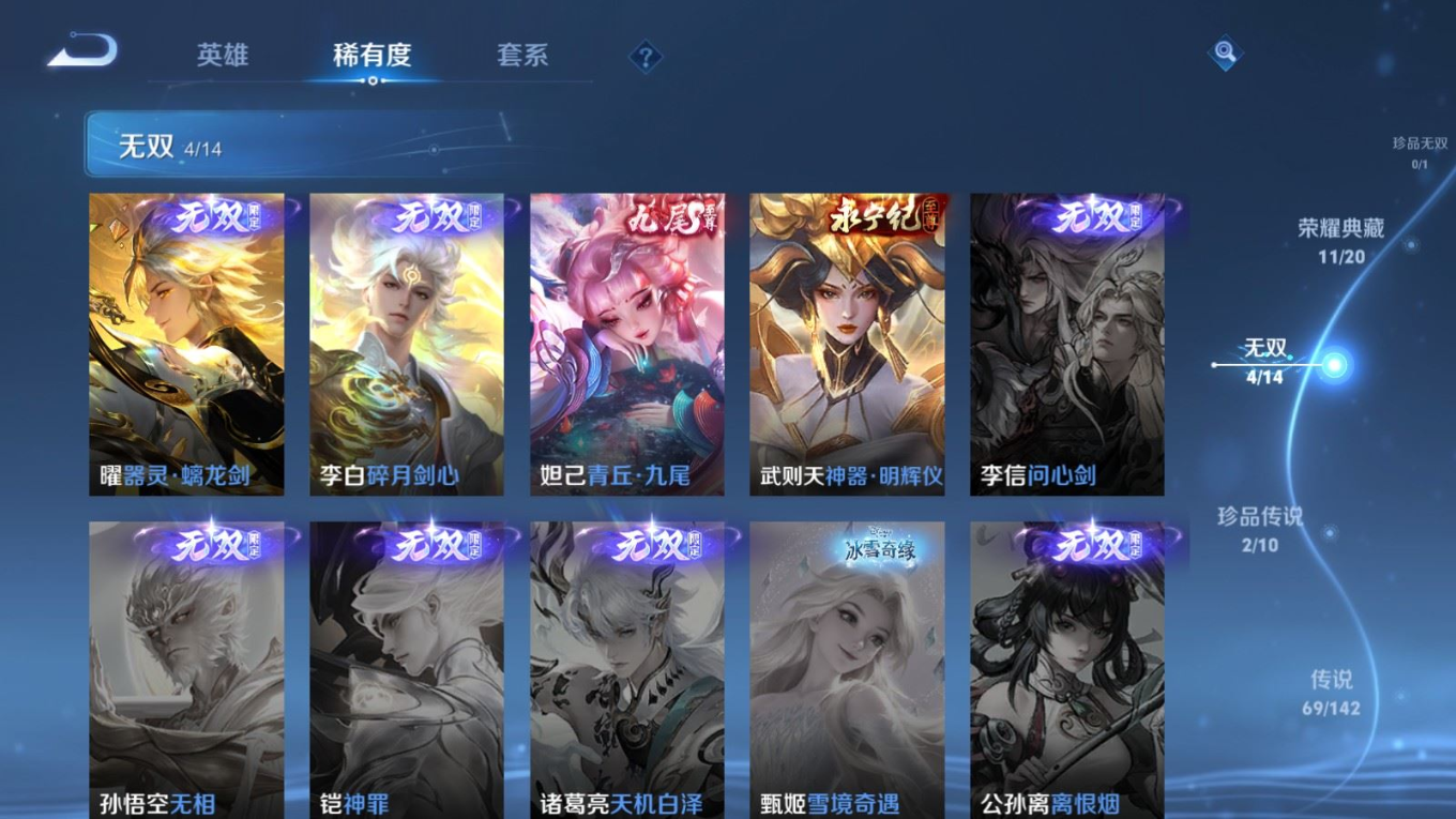 WZQM4287550王者荣耀账号详情图10 WZQM4287550王者荣耀账号详情图10